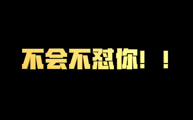 iOS12骂人宝典捷径 iPhone骂人宝典捷径安装使用教程 仅供娱乐