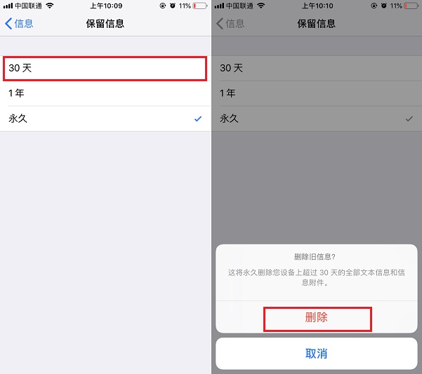 iPhone短信怎么全部删除？苹果手机垃圾短信太多清理技巧