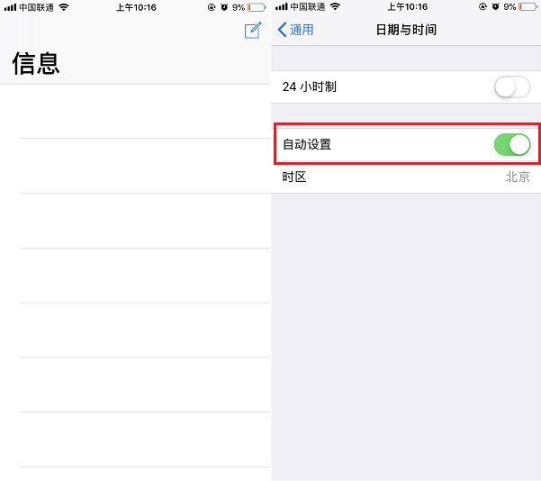 iPhone短信怎么全部删除？苹果手机垃圾短信太多清理技巧