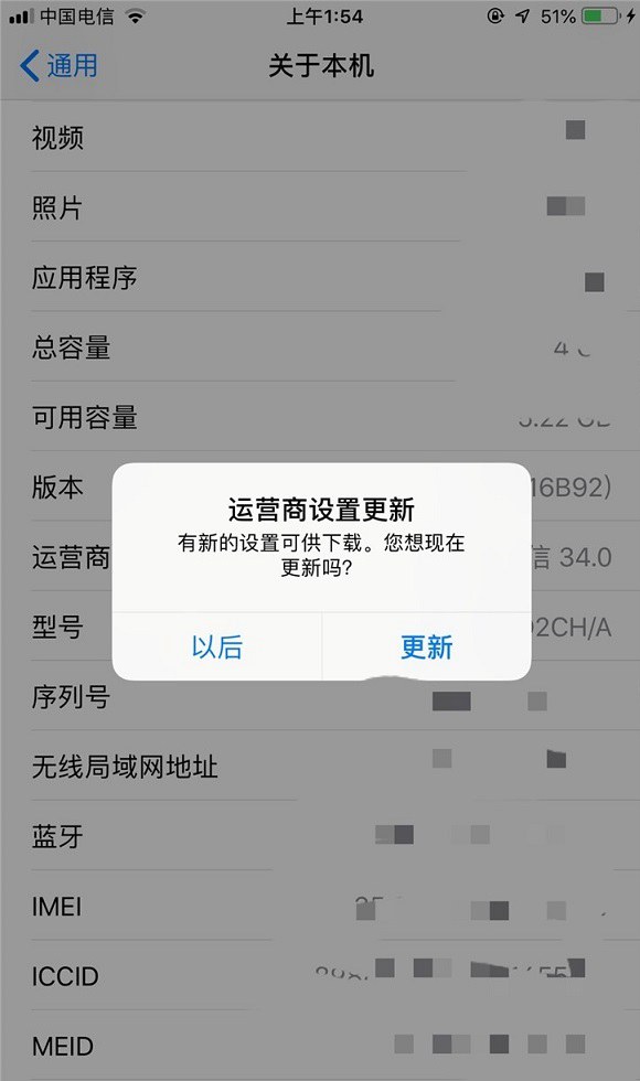 iPhone怎么开通电信VoLTE？苹果手机开通电信Volte方法详解