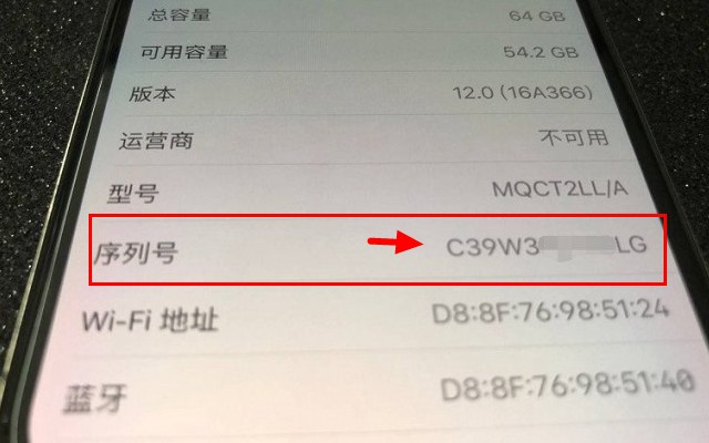 iPhone XR序列号在哪看 2种苹果iPhone XR序列号查看方法