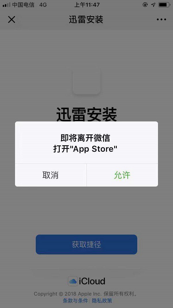 iOS12怎么安装捷径？捷径无法安装的原因和解决办法