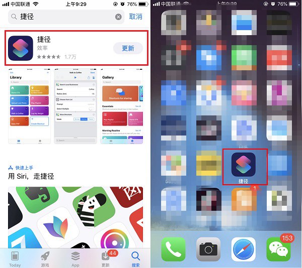 iOS12怎么安装捷径？捷径无法安装的原因和解决办法