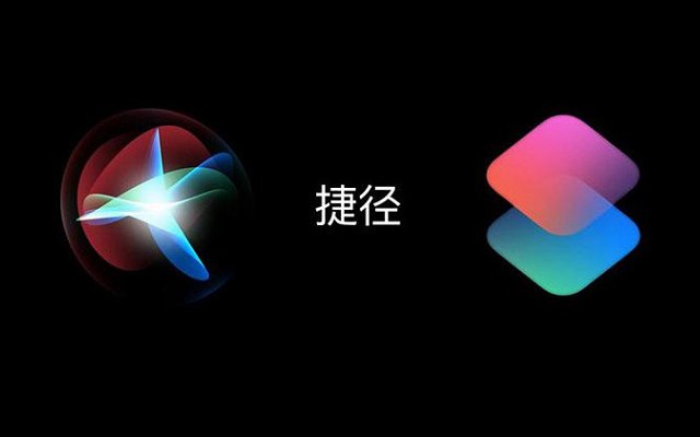 iOS12怎么安装捷径？捷径无法安装的原因和解决办法