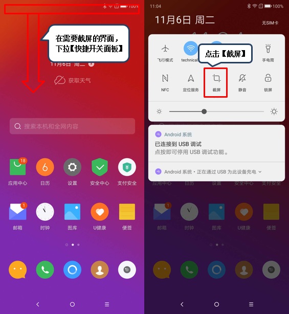 联想Z5 Pro怎么截图？详解联想Z5 Pro截屏方法