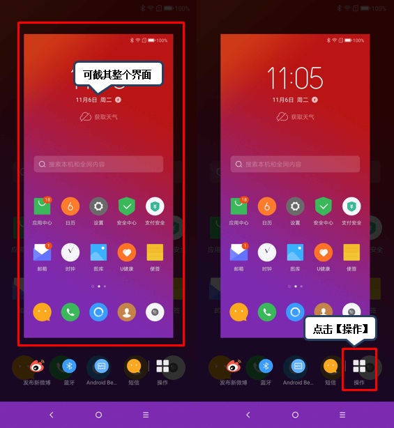联想Z5 Pro怎么截图？详解联想Z5 Pro截屏方法