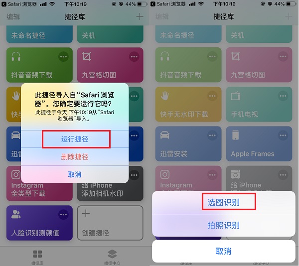 iPhone怎么测颜值？iOS12人脸识别测颜值捷径安装使用教程