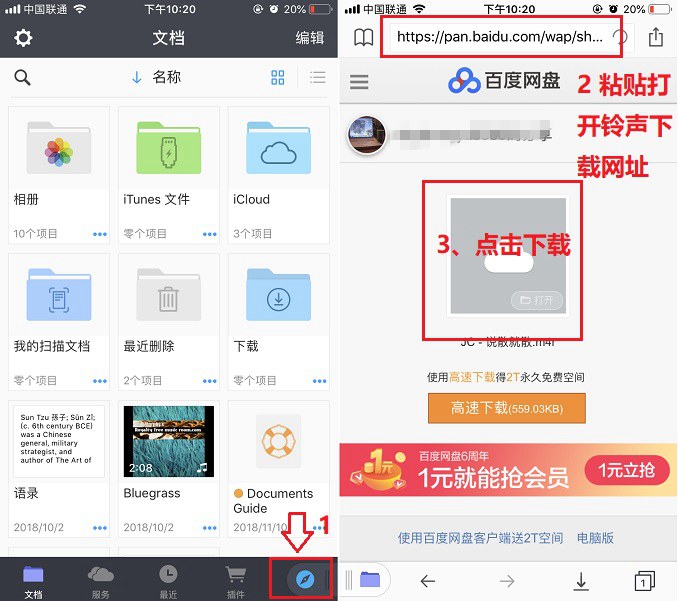 iPhone怎么不用电脑设置铃声 苹果手机不用电脑设置铃声教程