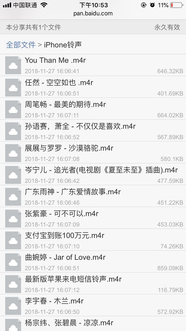 iPhone怎么不用电脑设置铃声 苹果手机不用电脑设置铃声教程