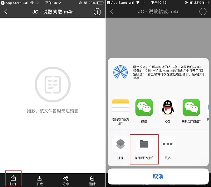 iPhone怎么不用电脑设置铃声 苹果手机不用电脑设置铃声教程