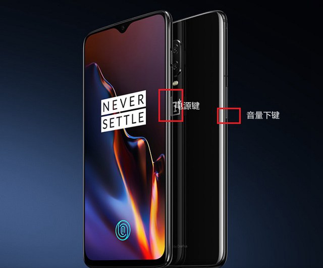 一加6T怎么截屏？3种一加6T截图方法详解