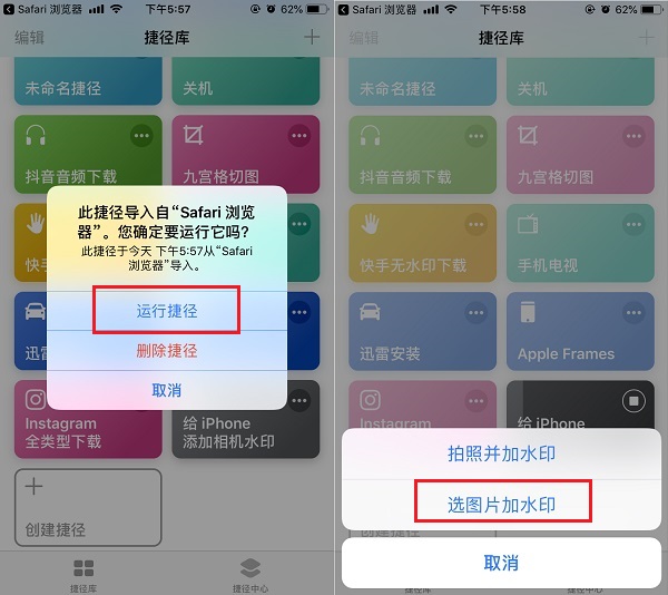 iPhone怎么给相机加水印 iPhone照片添加水印捷径安装使用教程