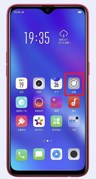 OPPO K1怎么恢复出厂设置？OPPO K1恢复出厂设置教程