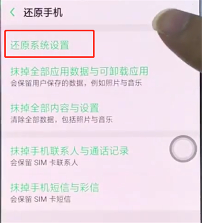 OPPO K1怎么恢复出厂设置？OPPO K1恢复出厂设置教程