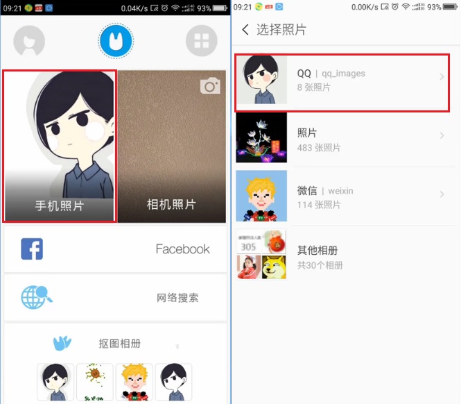 微信透明无边框头像怎么弄 微信无边框半透明头像设置教程