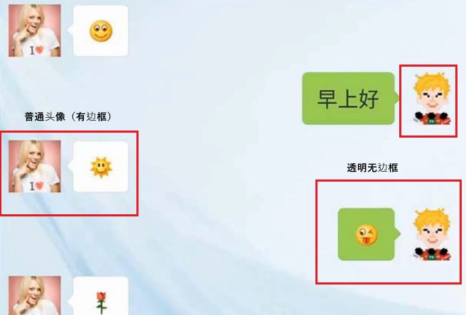 微信透明无边框头像怎么弄 微信无边框半透明头像设置教程