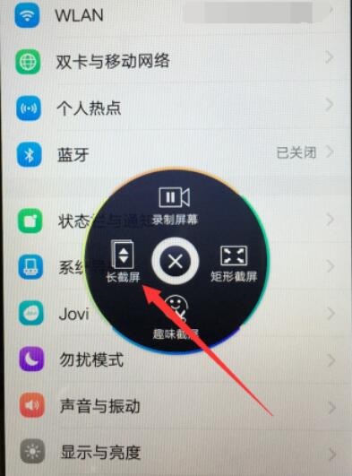 vivo Z1青春版怎么截图 3种vivo Z1青春版截屏方法大全