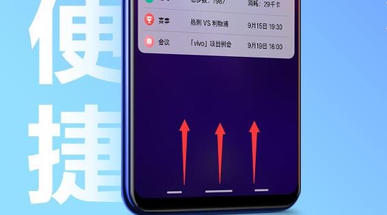 vivo Z1青春版怎么截图 3种vivo Z1青春版截屏方法大全
