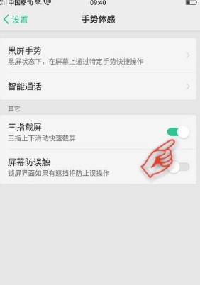 vivo Z1青春版怎么截图 3种vivo Z1青春版截屏方法大全
