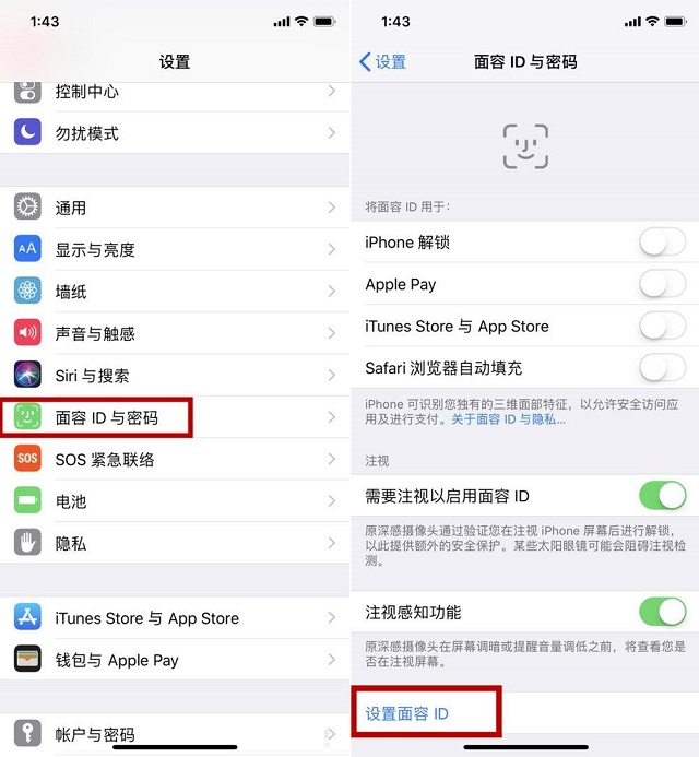 iPhone XR可以录入几个人脸？苹果XR人脸识别设置教程