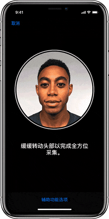 iPhone XR可以录入几个人脸？苹果XR人脸识别设置教程