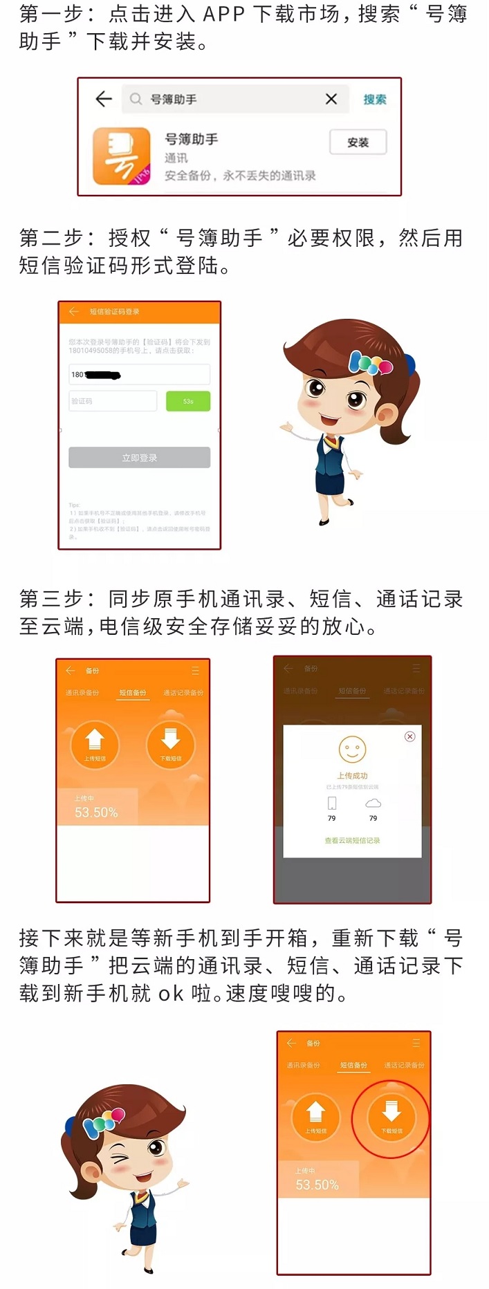 旧手机如何处理？正确清除旧手机隐私和数据迁移教程
