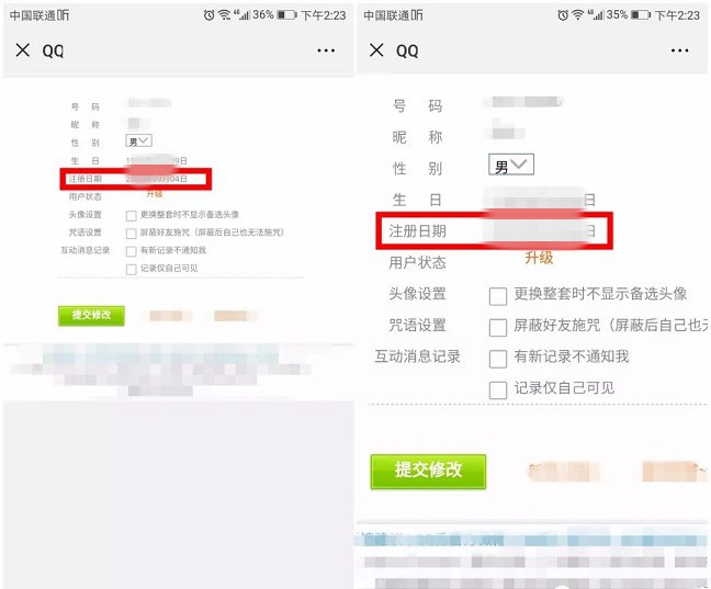 QQ注册日期怎么查询？简单一招教你怎么看QQ注册日期！