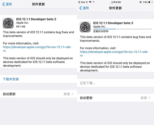 ?iOS12.1.1 beta3更新了什么 ?iOS12.1.1 beta3新特性与升降级方