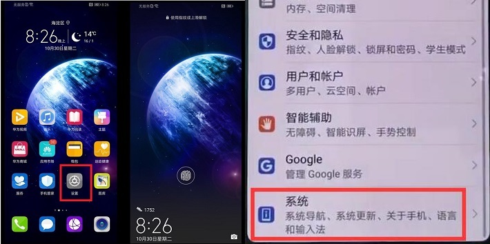 荣耀Magic2虚拟按键怎么设置 荣耀Magic2屏内三键导航设置教程