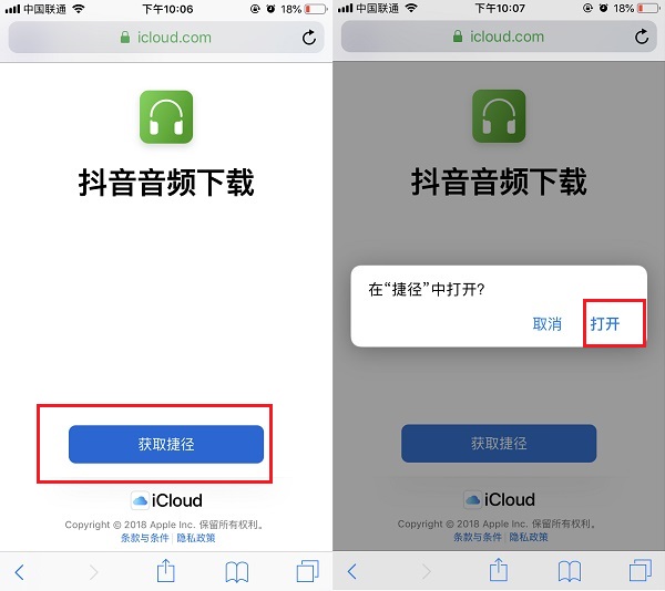 iPhone怎么下载抖音音频？iOS12抖音音频下载捷径安装使用教程