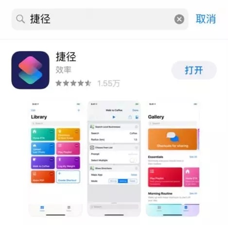 iPhone怎么下载抖音音频？iOS12抖音音频下载捷径安装使用教程