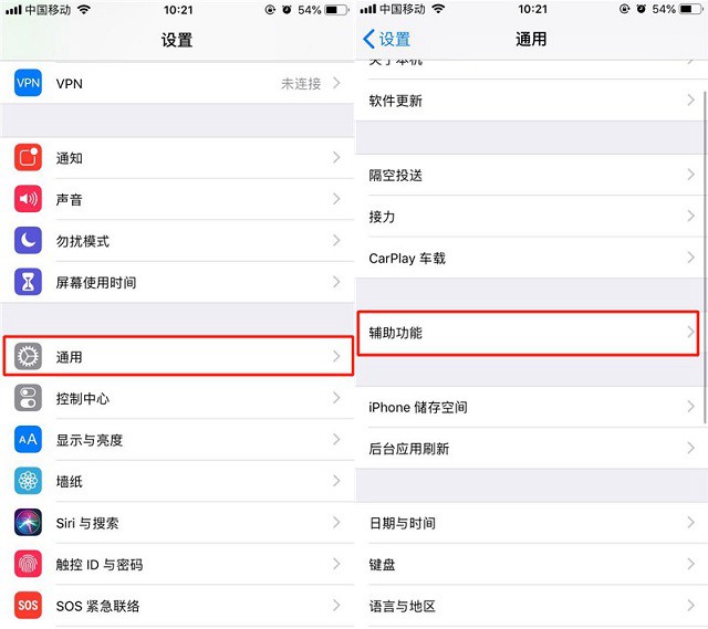 iPhone XR怎么截图？苹果iPhone XR截屏图文教程