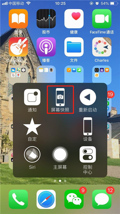 iPhone XR怎么截图？苹果iPhone XR截屏图文教程