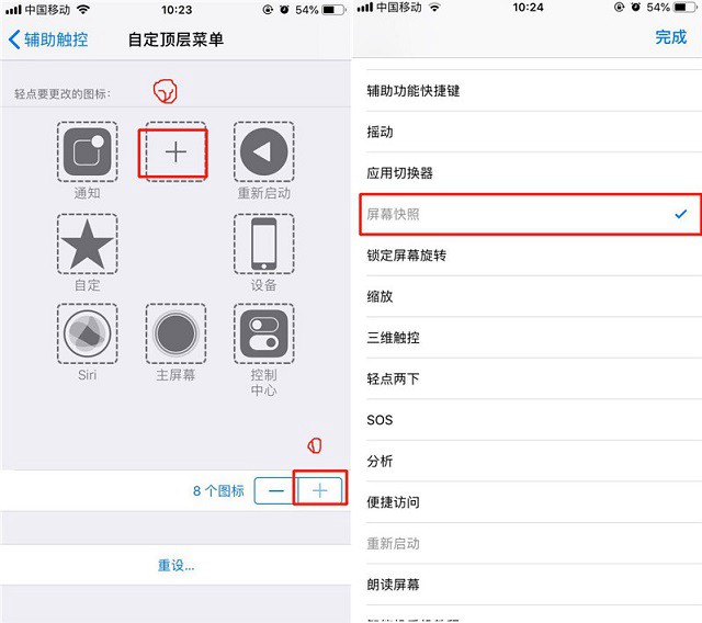 iPhone XR怎么截图？苹果iPhone XR截屏图文教程