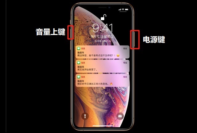 iPhone XR怎么截图？苹果iPhone XR截屏图文教程