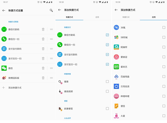 一加6T快捷启动怎么用 一加6T一键快启模式设置教程 超方便