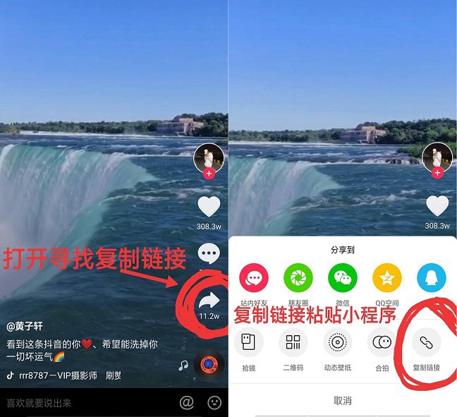 短视频怎么去水印？抖音、快手、微博、秒拍去水印教程