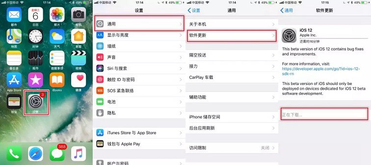iOS12.1.1公测2更新了什么 iOS12.1.1公测bete2升级方法