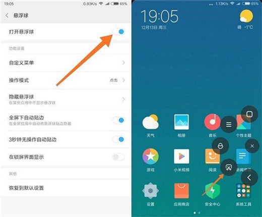 小米MIX3怎么截图？4种小米MIX3截屏方法大全