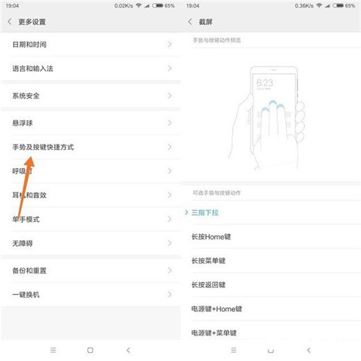 小米MIX3怎么截图？4种小米MIX3截屏方法大全