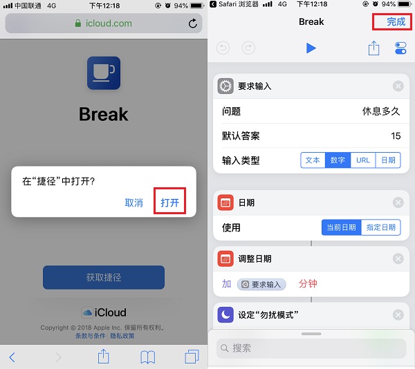 iPhone怎么自定义勿扰模式时长？iOS12捷径一键搞定！