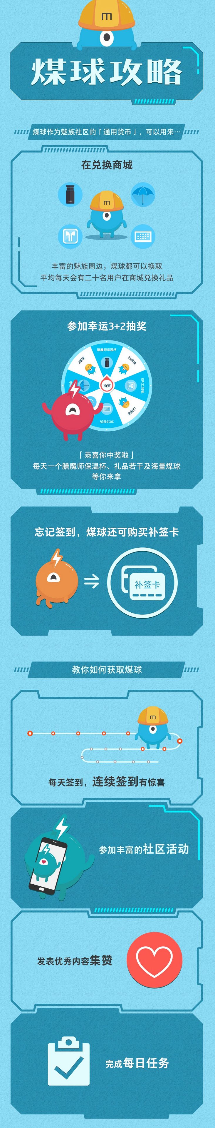 魅族煤球是什么 100个煤球兑换100元双11优惠券教程