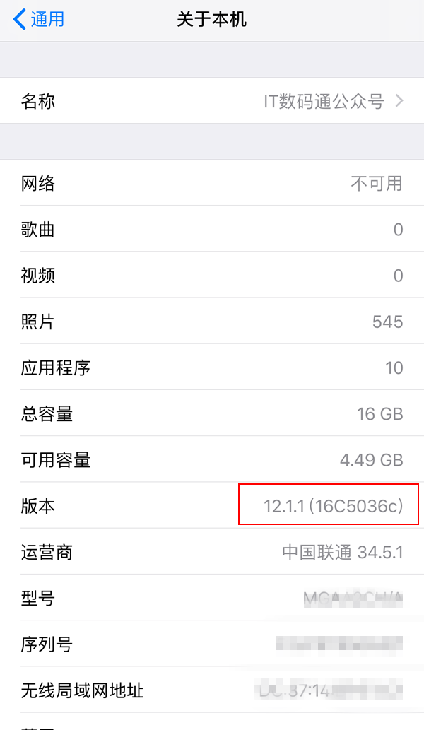 iOS12.1.1 beta1版本号是多少 最新iOS12所有系统版本号大全