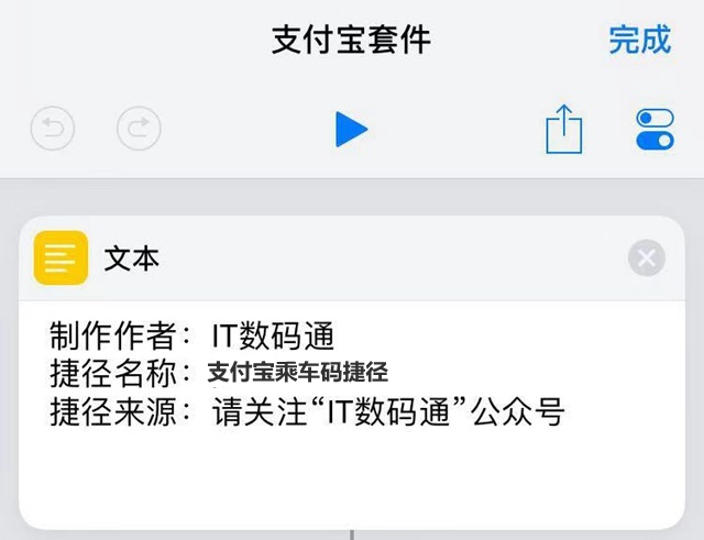 支付宝乘车码捷径怎么制作 支付宝乘车码捷径制作教程