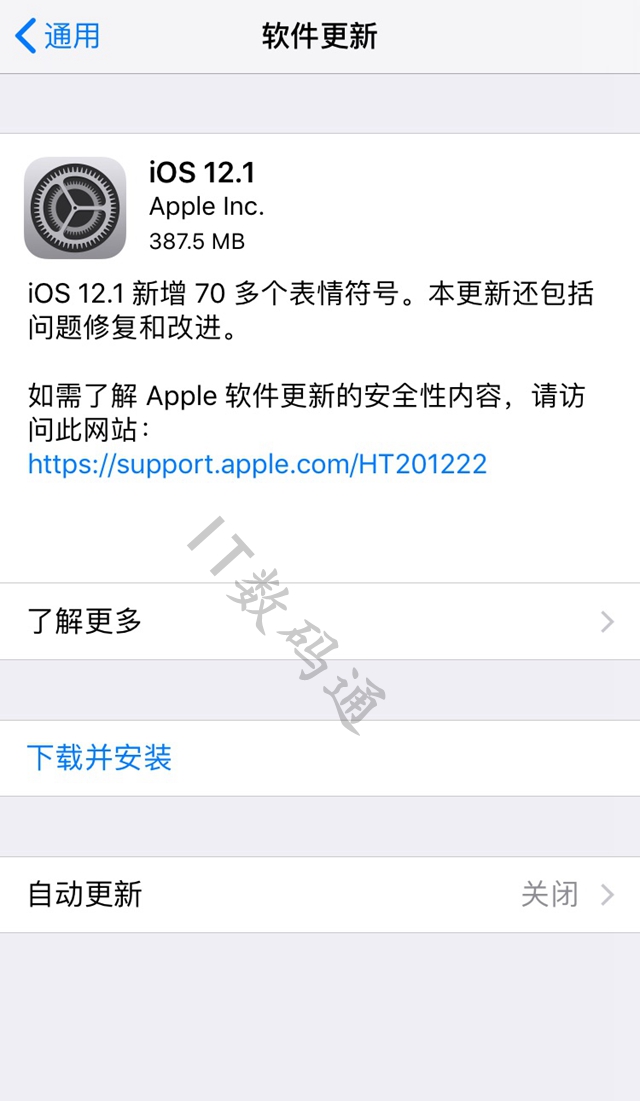 iOS12.1正式版值得升级吗 iOS12.1正式版评测看完秒懂
