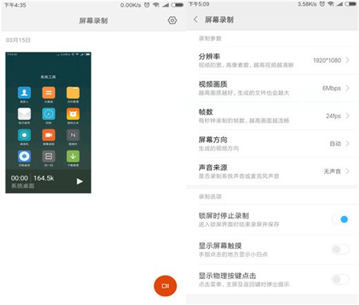 小米MIX3怎么录屏 小米MIX3手机屏幕录制教程
