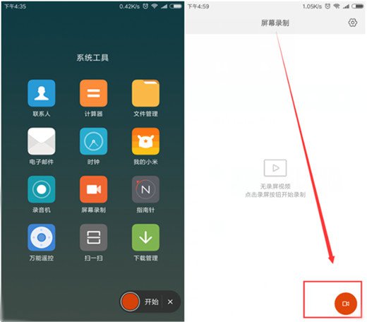 小米MIX3怎么录屏 小米MIX3手机屏幕录制教程