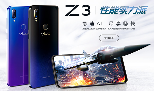 vivo Z3和Z1哪个好？差价100元vivo Z1和Z3区别对比