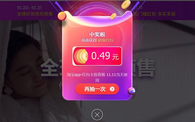 双11红包在哪里抢 2018天猫双11领红包攻略