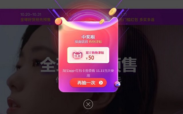 双11红包在哪里抢 2018天猫双11领红包攻略